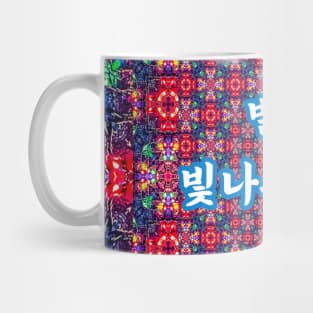 The starry night sky pattern. Mug